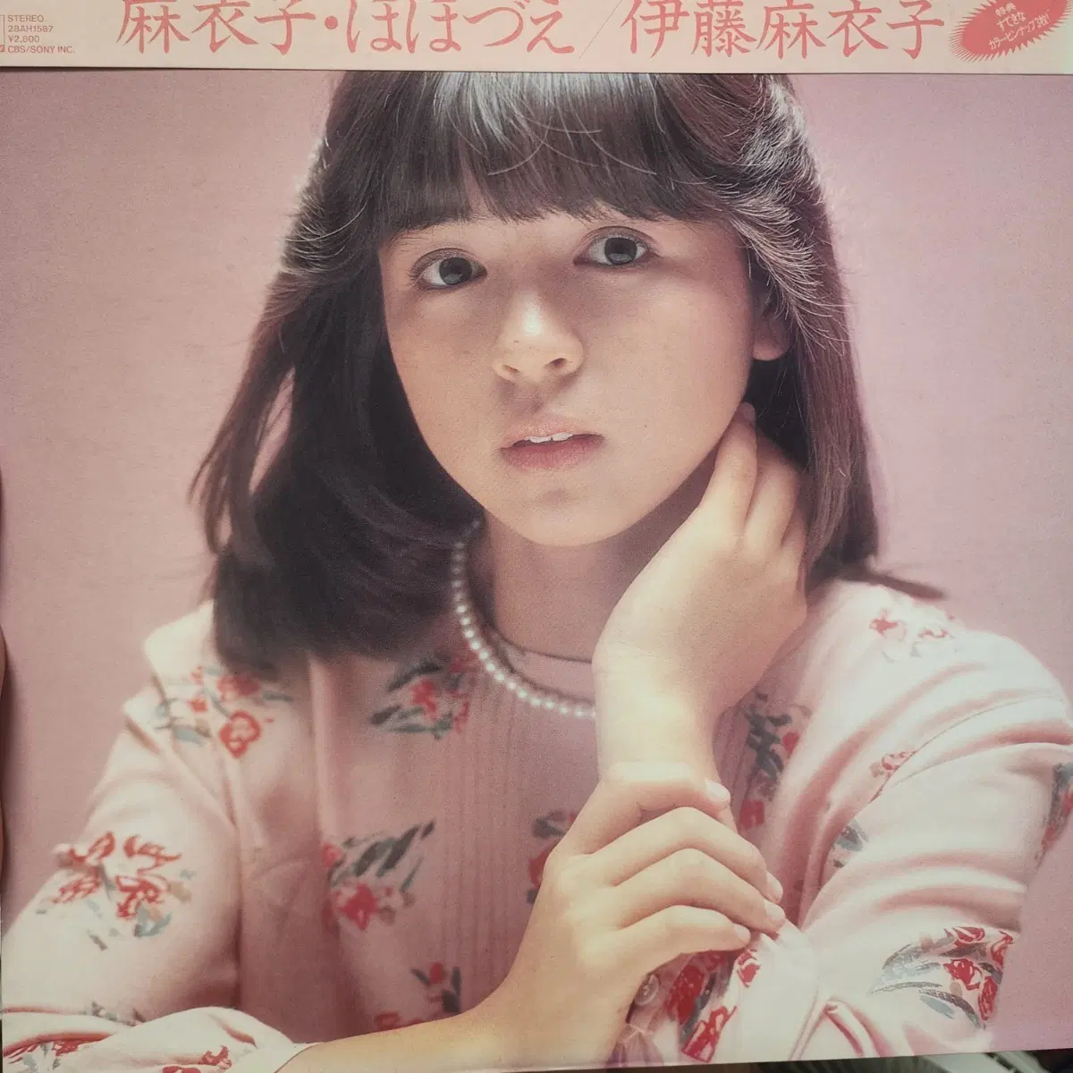 이토 마이코 Maiko Ito LP + 포스터3종 포함