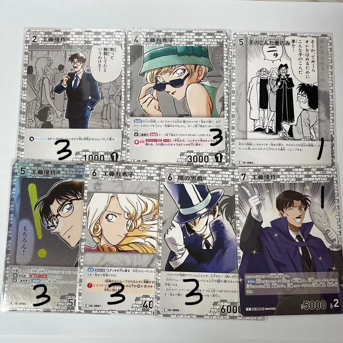 명탐정코난 TCG 쿠도 유사쿠 쿠도 유키코