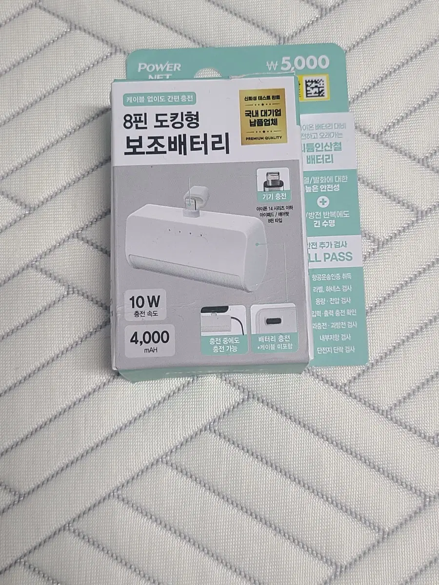 8핀 도킹형 보조배터리 4000mAH