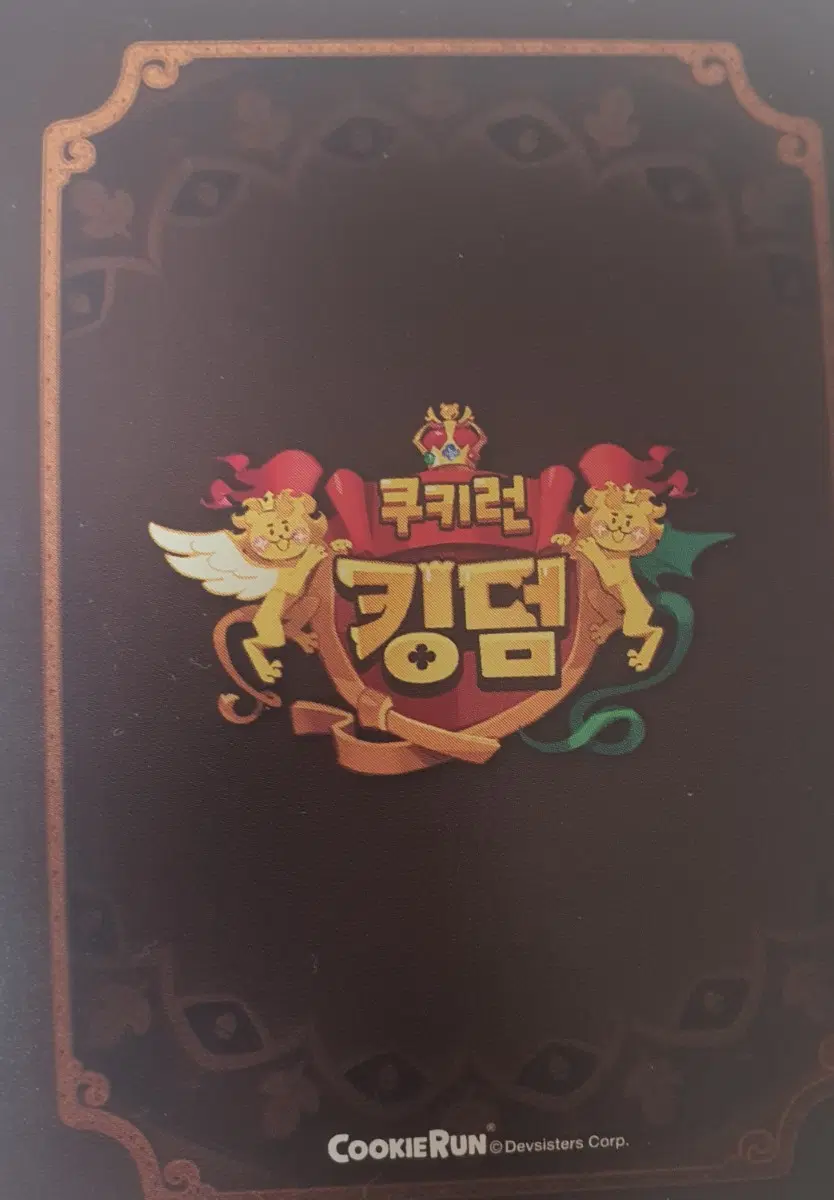 쿠키런 킹덤 카드 묶음
