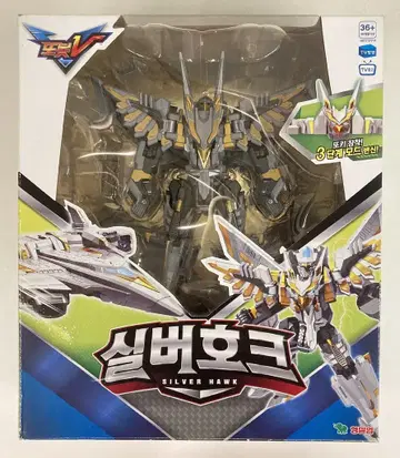 영토이 실버 호크