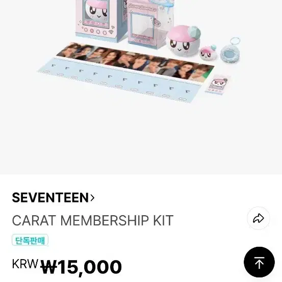 멤버쉽 키트 분철