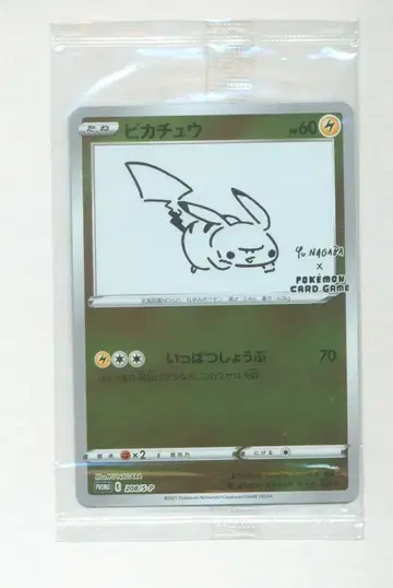 Pokemon S 프로모 208/S-P 피카츄 (YuNAGABA)