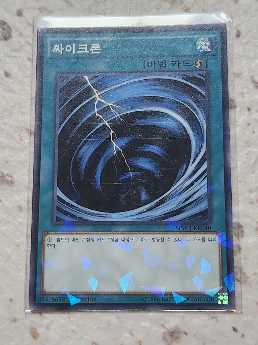싸이크론 퍼에 페러렐 SPWR-KR040