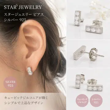 STAR JEWELRY 귀걸이 실버925 큐빅 지르코니아