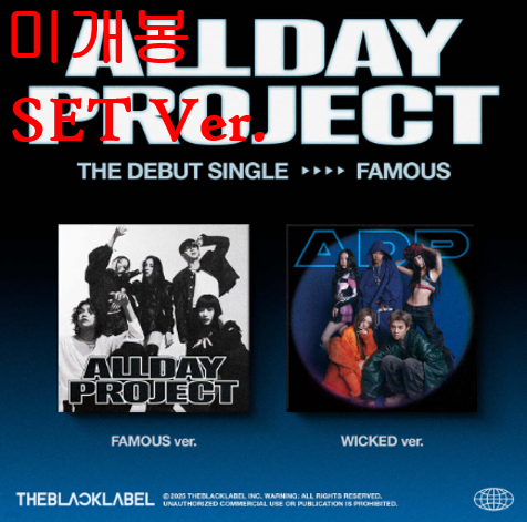 올데이프로젝트 (ALLDAY PROJECT) - Famous [SET Ver.] (미개봉, CD)