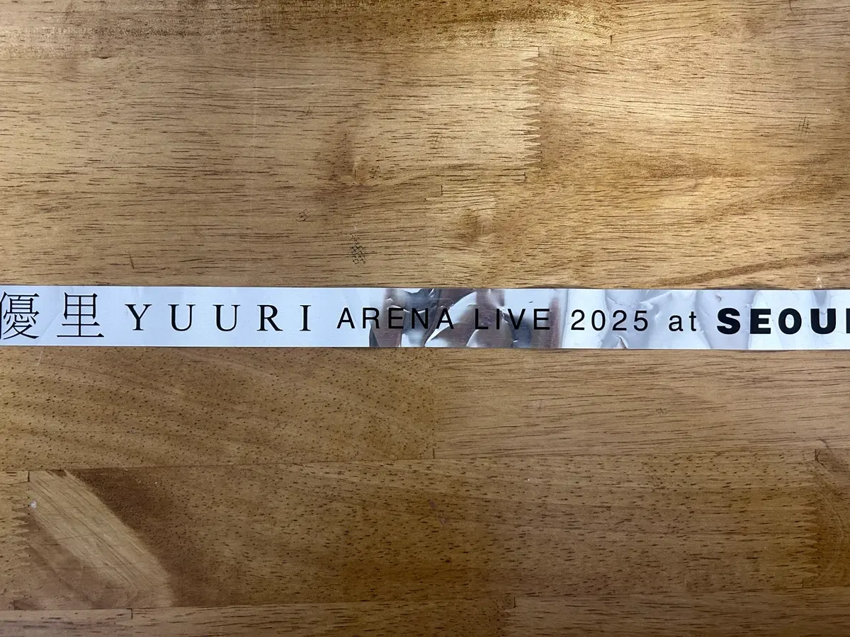 유우리 긴테 팝니다!