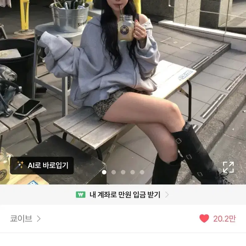 쿄이브 후드집업