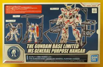 BANDAI SPIRITS MS 범용 행거