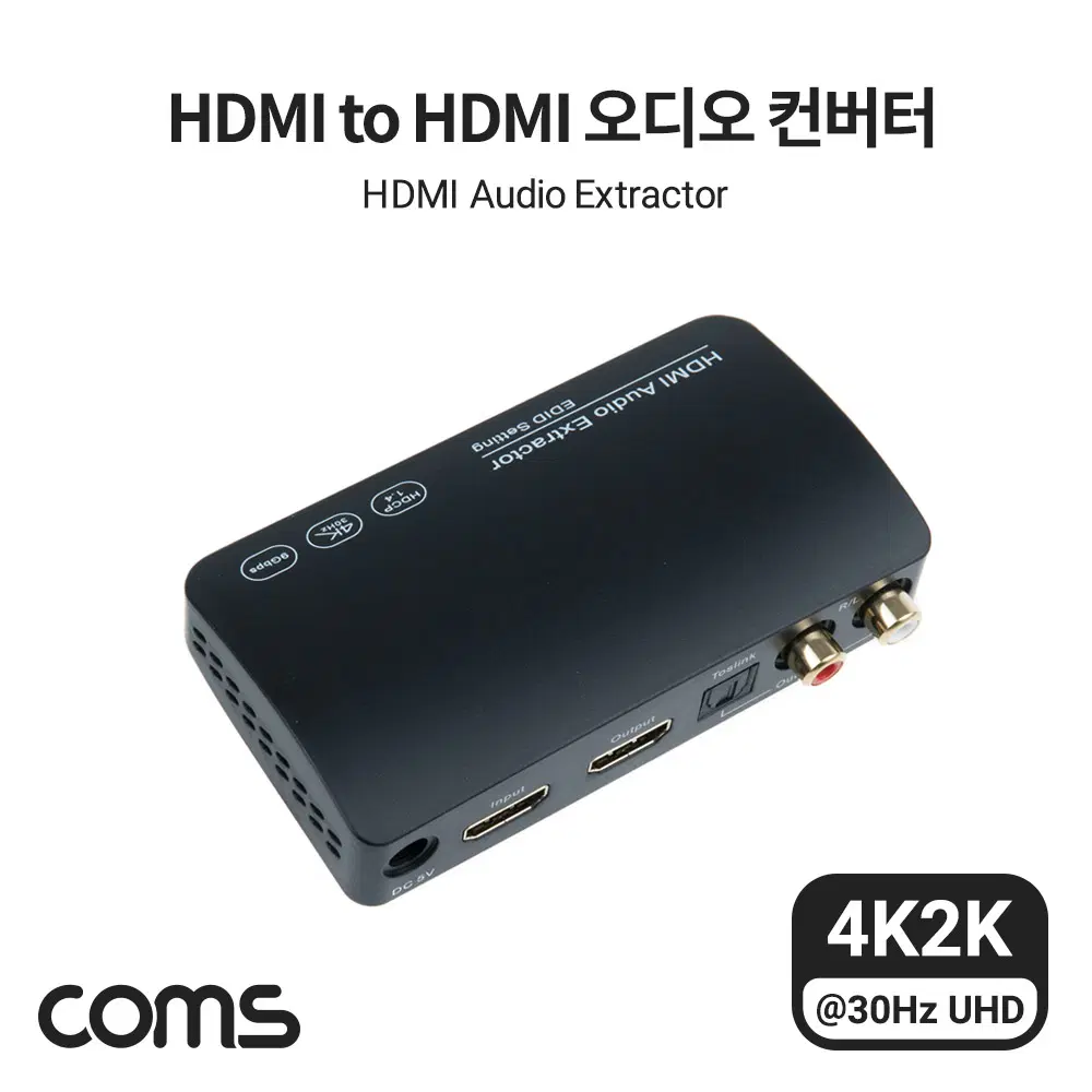 딜러가격(새상품)[AS898] Coms HDMI to HDMI 오디오 컨버터, 4K 30Hz, SPDIF, 오디오 광, 사운드