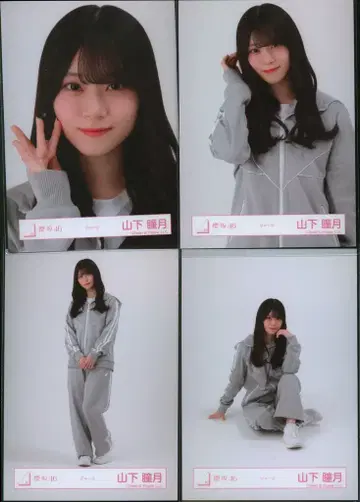 사쿠라자카46 2026년 1월 브로마이드 야마시타 시즈키 저지 컴프