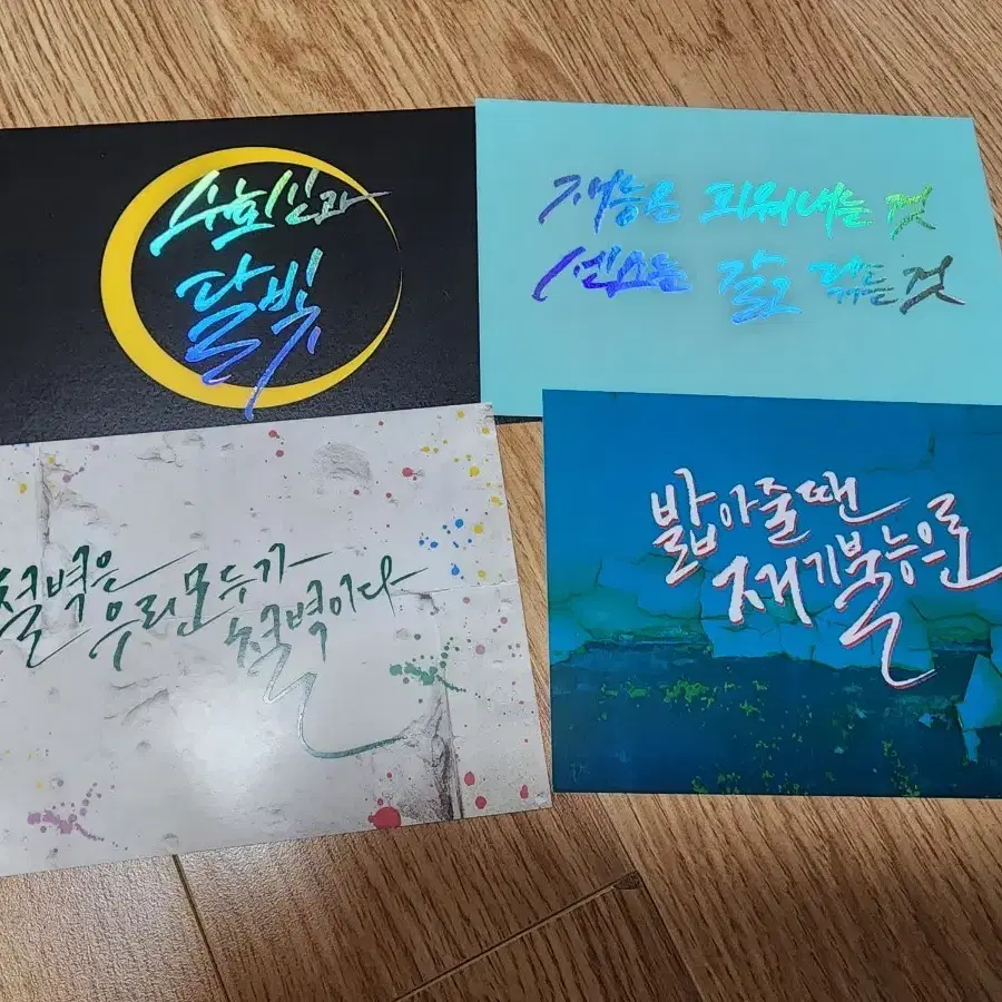 하이큐 대사 캘리그라피 엽서