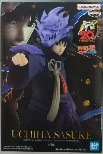 반다이 스피리츠 피규어 NARUTO-나루토- 돌풍전 우치하 사스케 (TV 애니메이션 20주년 기념 의상)