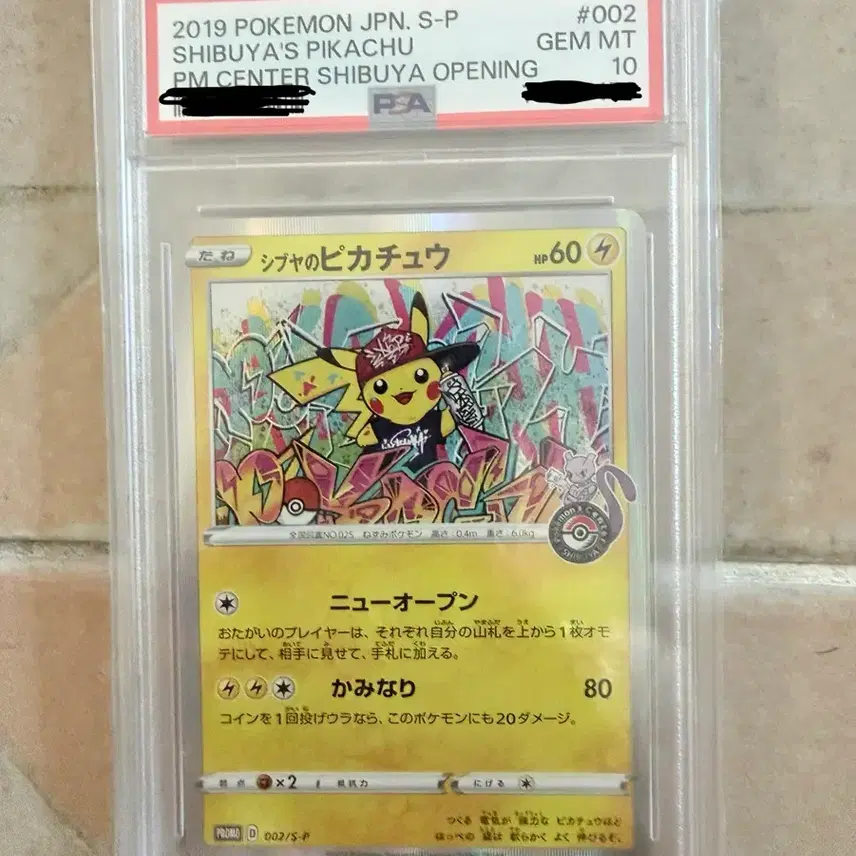 포켓몬 2019 포켓몬 시부야 피카츄 카드 PSA 10 일판