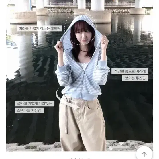 스트라이프 루즈핏 후드집업