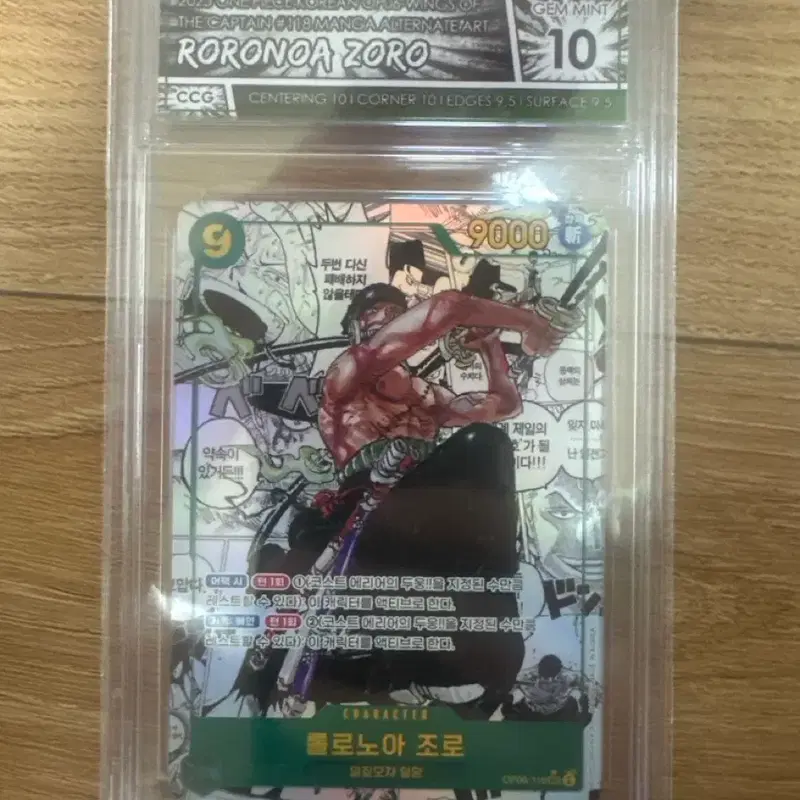 조로망가 ccg10