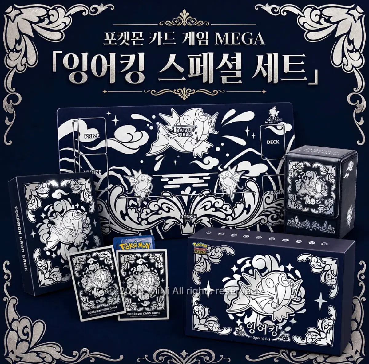 [삽니다] 자개 잉어킹 세트