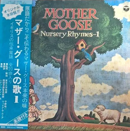 Nursery Rhymes-1 Mother Goose LP