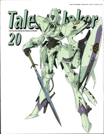 TOYSPRESS The Five Star Stories for Mamoru Mania THE FIVE STAR STORIES Tales of Joker #20