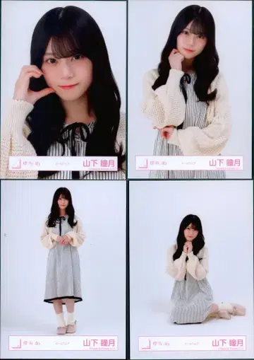 사쿠라자카46 5th YEAR ANNIVERSARY LIVE 야마시타 시즈키 룸웨어 컴프