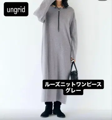 [ 인터넷 완판템 ] 새상품급 언그리드 루즈 니트 원피스 그레이