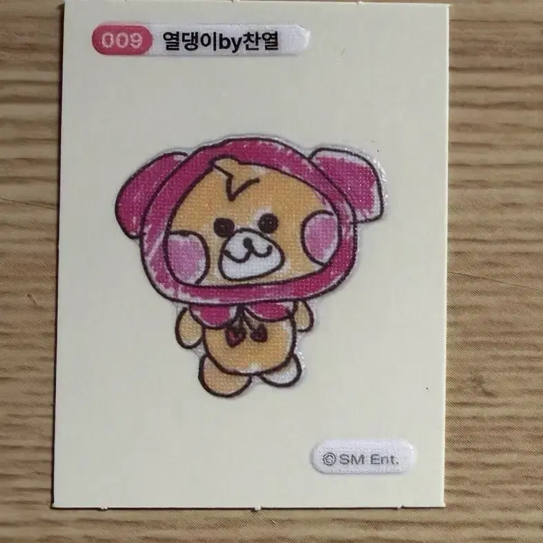 교환양도) 엑뭉치즈 찬열 열댕이 띠부띠부씰