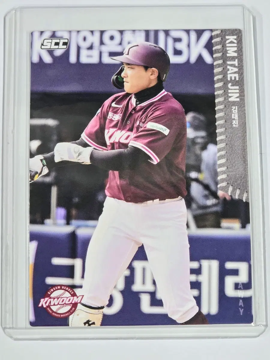 2026 키움 히어로즈 김태진 카드