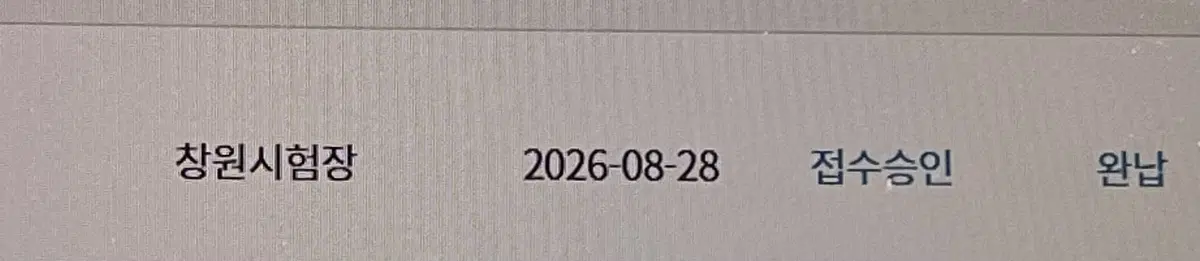 철교안(철도교통안전관리자) 자리 교환하실분