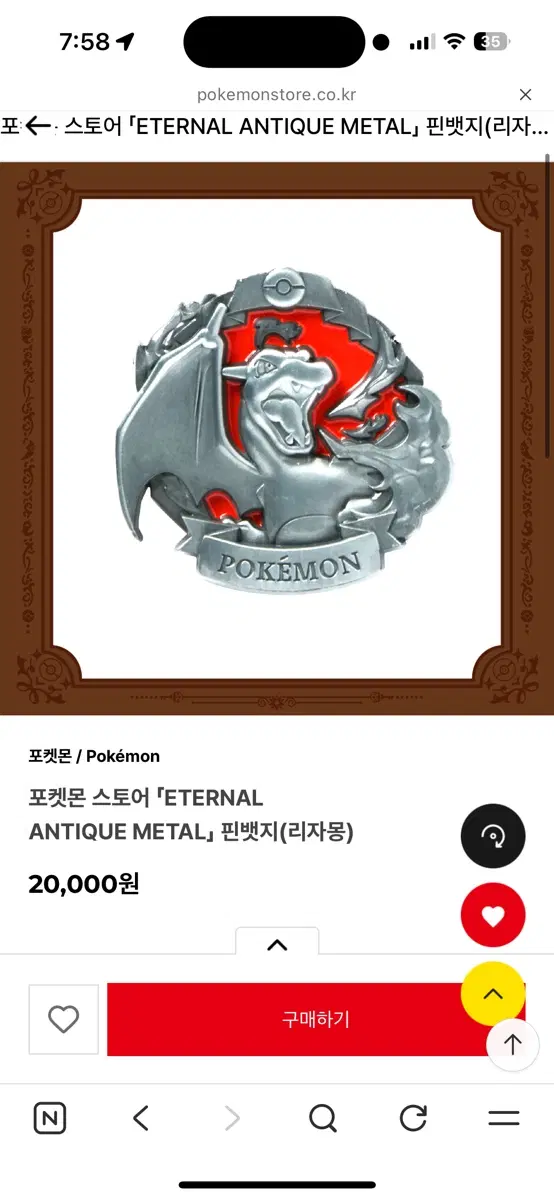 포켓몬 스토어 ETERNAL ANTIQUE METAL 핀뱃지 리자몽