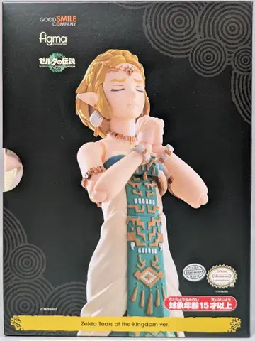 굿스마일컴퍼니 figma 젤다 티어스 오브 더 킹덤ver. 637