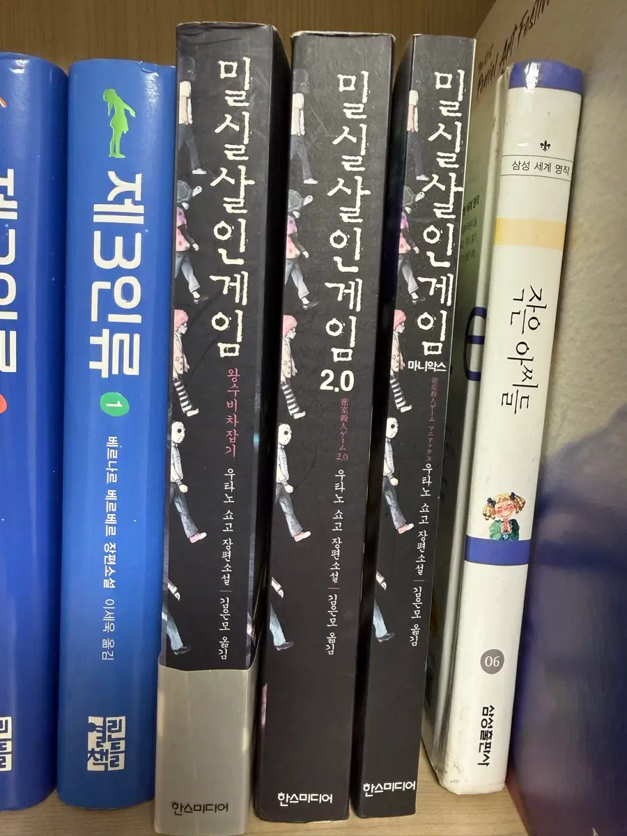 밀실살인게임 일괄판매