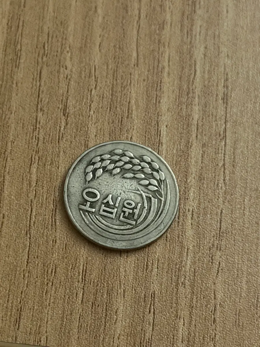 50원 1972년 판매합니다.