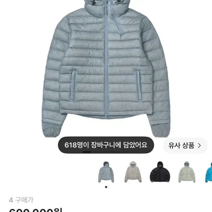 산산기어 서픽스 푸퍼 자켓 스카이 블루 24FW 4size
