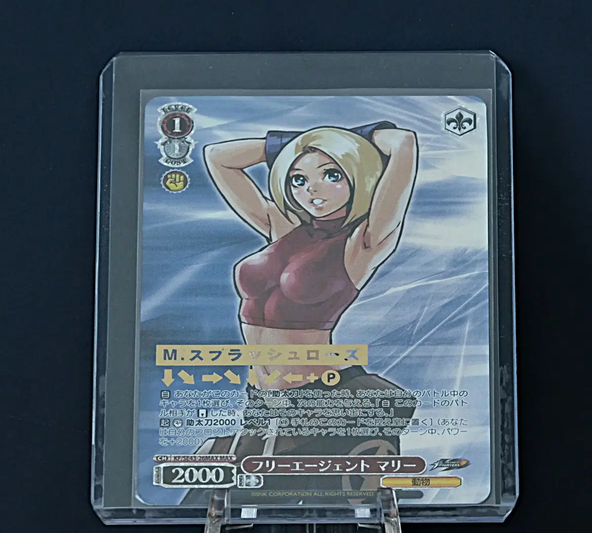 바이스슈발츠 KOF 블루 마리 MAX (KF/SE43-26MAX)