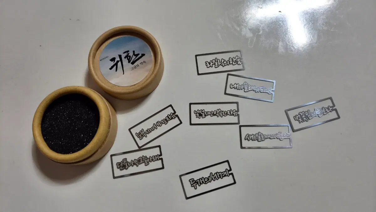 귀환 북클립