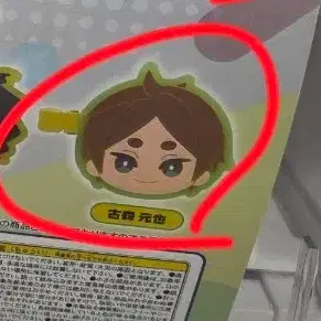 하이큐 미니코레 헤어클립 머리핀 머리삔 가챠 코모리 모토야
