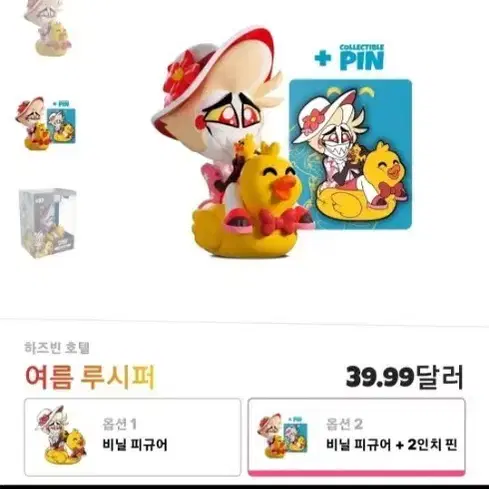 [구함] 해즈빈 호텔 루시퍼 여름 한정 피규어