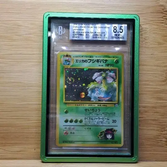 포켓몬카드 초판 이상해꽃 gym 프로모 1998 bgs 8.5