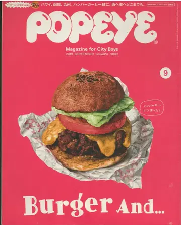 POPEYE 2018년 9월호 857