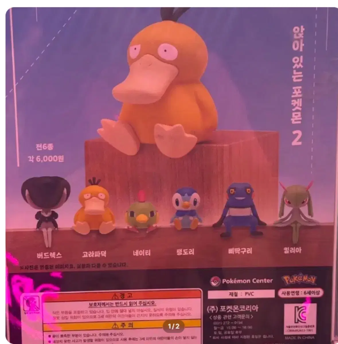 잠실 포켓몬 팝업스토어 중복 판매