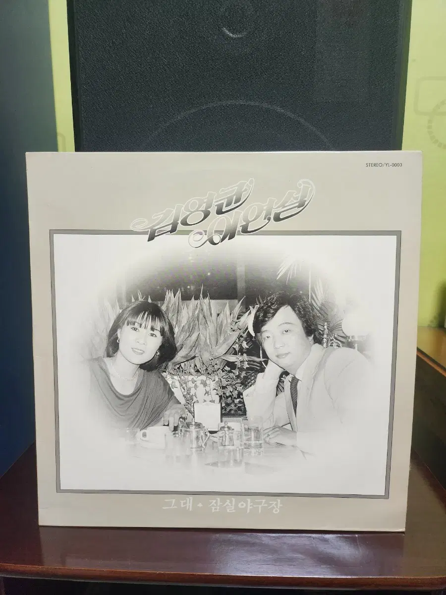 김영균 이연실 lp