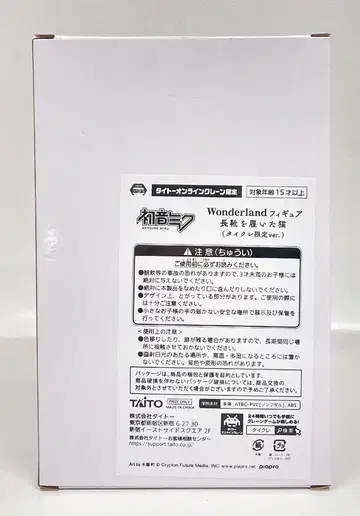 다이토 Wonderland 피규어 다이토 온라인 크레인 한정판 하츠네 미쿠 장화 신은 고양이 타이클 한정판