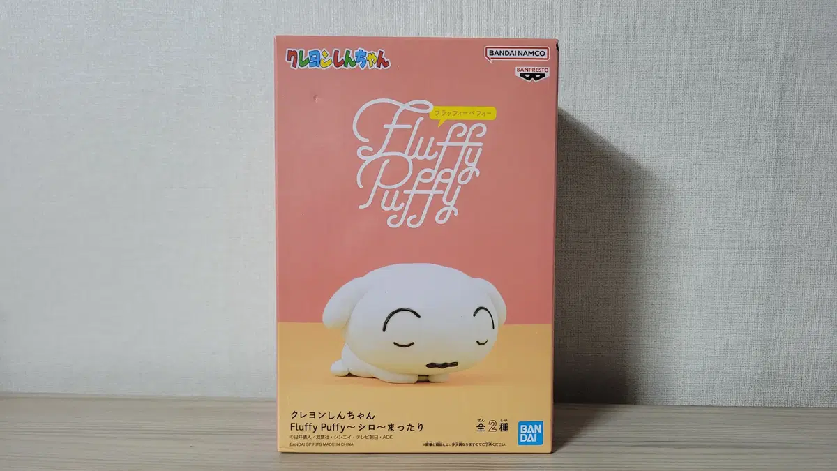 Fluffy Puffy 짱구는 못말려 흰둥이