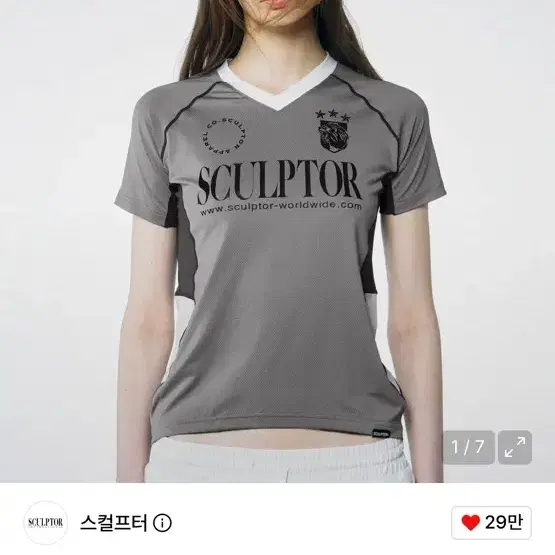 스컬프터 저지 티