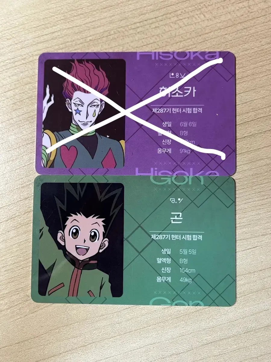 헌터헌터 헌헌 콜라보카페 헌터증 포카 포토카드 곤 프릭스