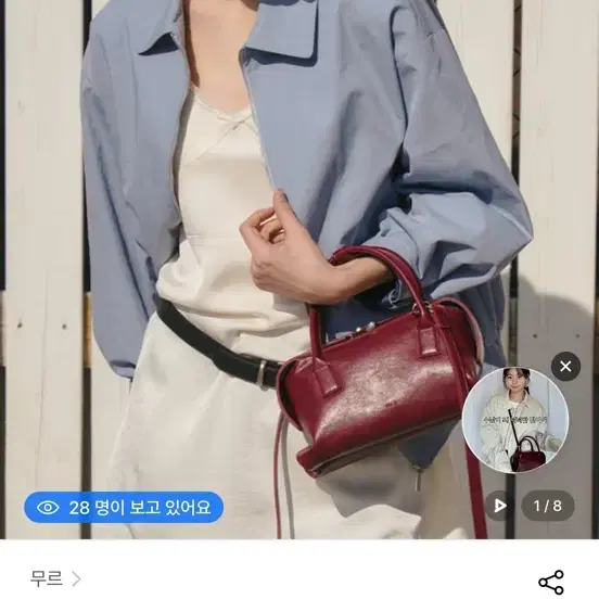 무르 버건디백