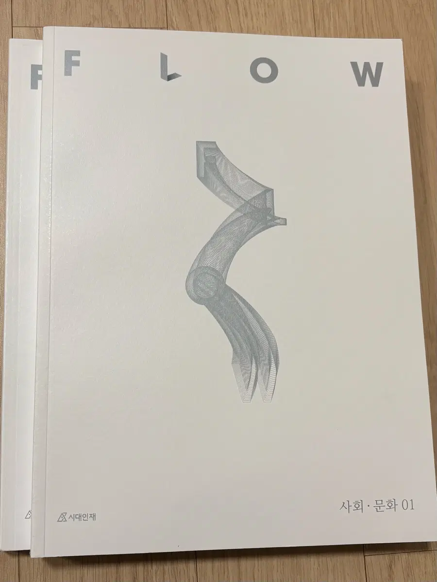 시대인재 2027 사문 플로우 전권