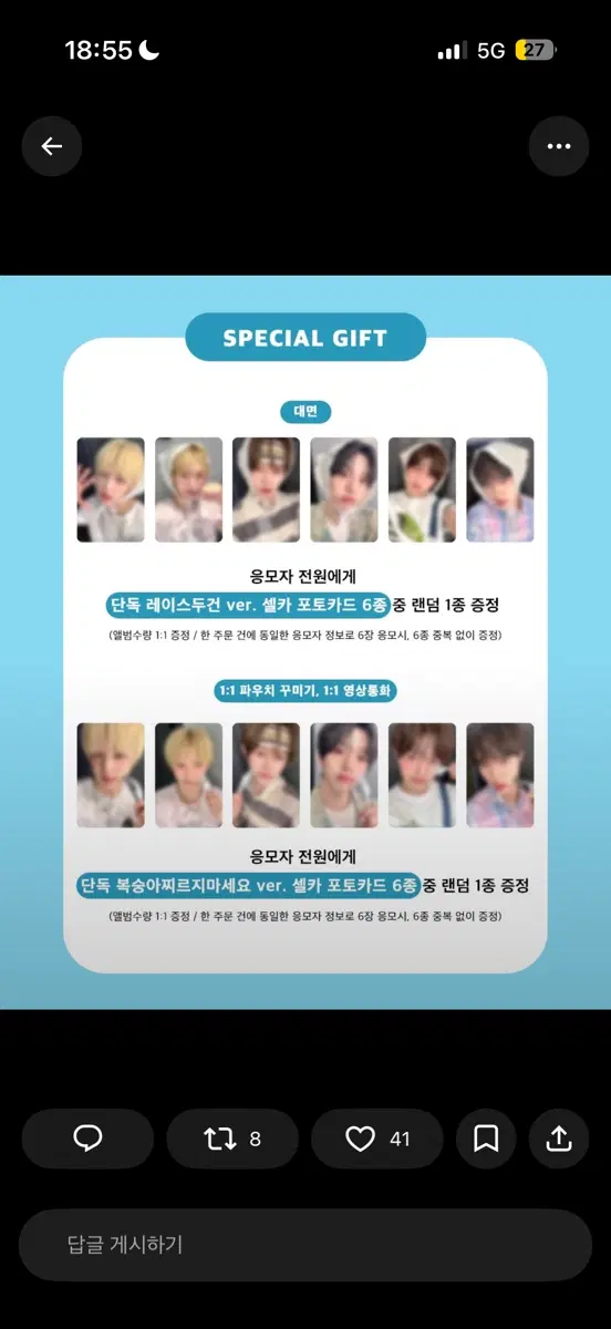 베이온 미개봉 앨범 + 점프업 미공포 양도