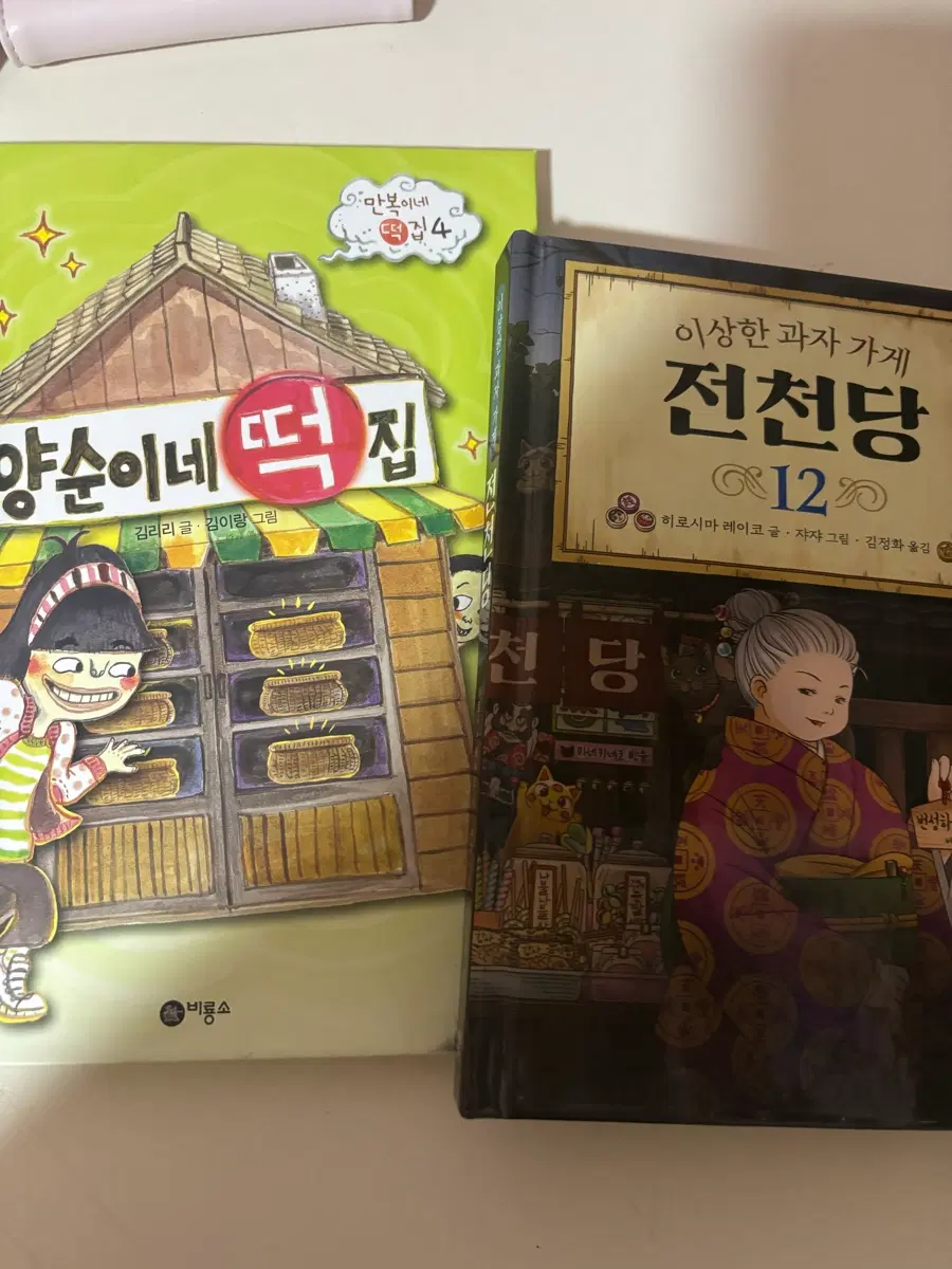 어린이 책 싸게 급처