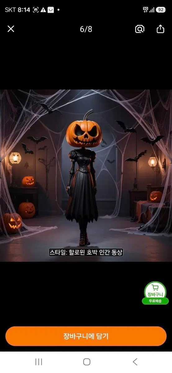 할로윈 호박 인간 동상